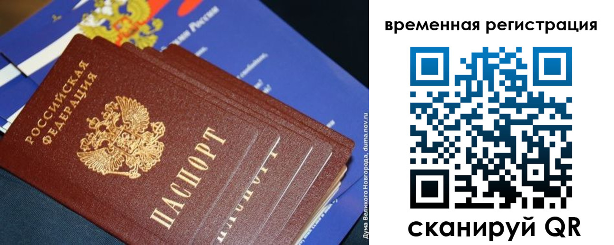 временная регистрация в квартире в Каменск-Уральске