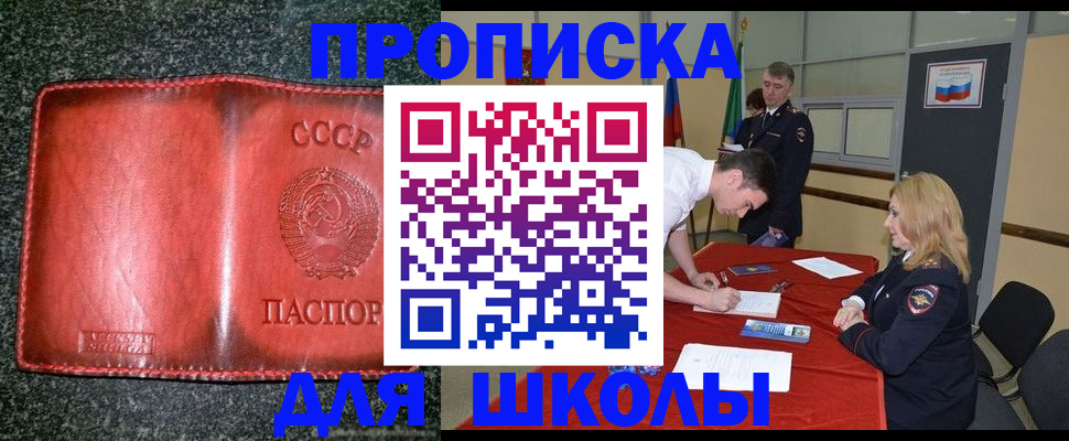 прописка в квартире в Каменск-Уральске