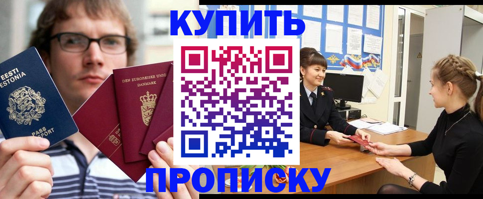 прописка паспорт в Каменск-Уральске