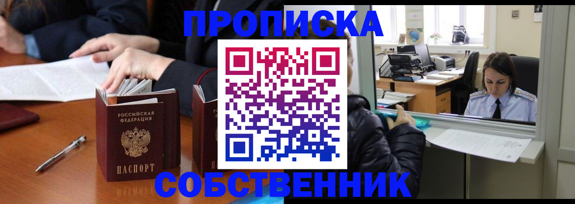 временная регистрация для всех в Каменск-Уральске