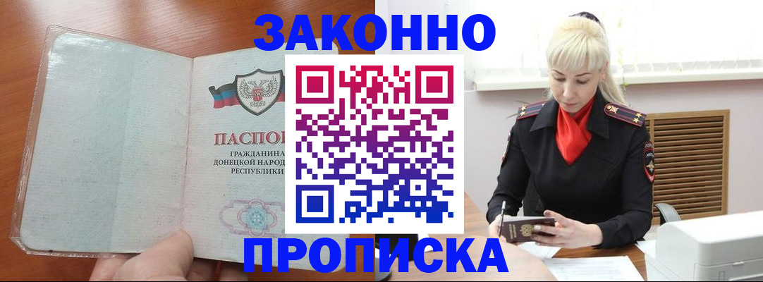 прописка паспорт в Каменск-Уральске