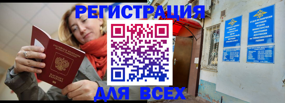 прописка иностранных граждан в Каменск-Уральске