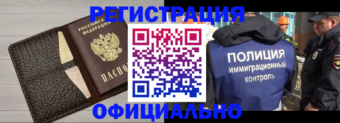 временная регистрация в Каменск-Уральске